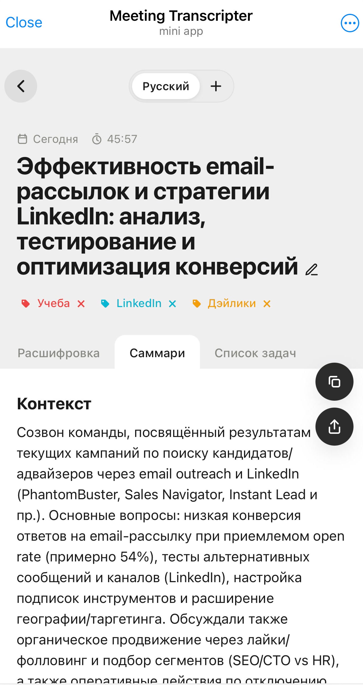 Vox2Text mini app — Meeting Transcripter screen with summary and tags